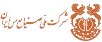 شرکت ملی صنایع مس کرمان